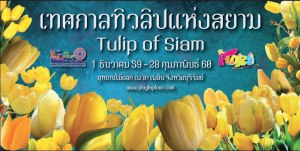 %e0%b9%80%e0%b8%97%e0%b8%a8%e0%b8%81%e0%b8%b2%e0%b8%a5%e0%b8%97%e0%b8%b4%e0%b8%a7%e0%b8%a5%e0%b8%b4%e0%b8%9b%e0%b9%81%e0%b8%ab%e0%b9%88%e0%b8%87%e0%b8%aa%e0%b8%a2%e0%b8%b2%e0%b8%a1-4